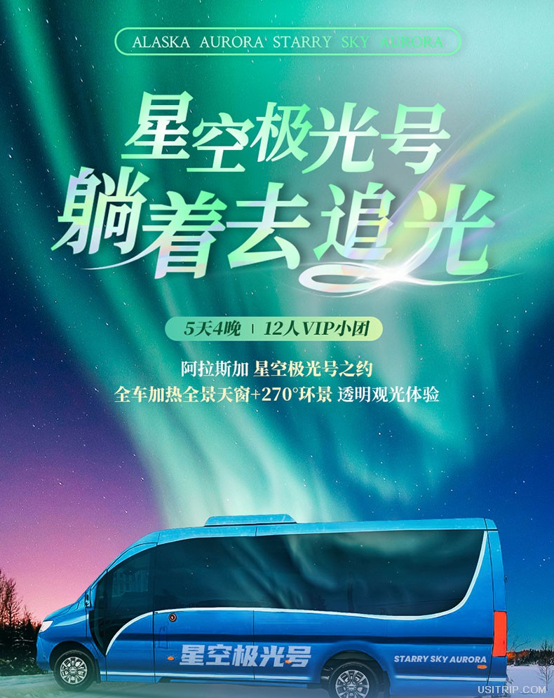 阿拉斯加旅游必去景点与极光观赏指南：探索冰川、国家公园与野生动物